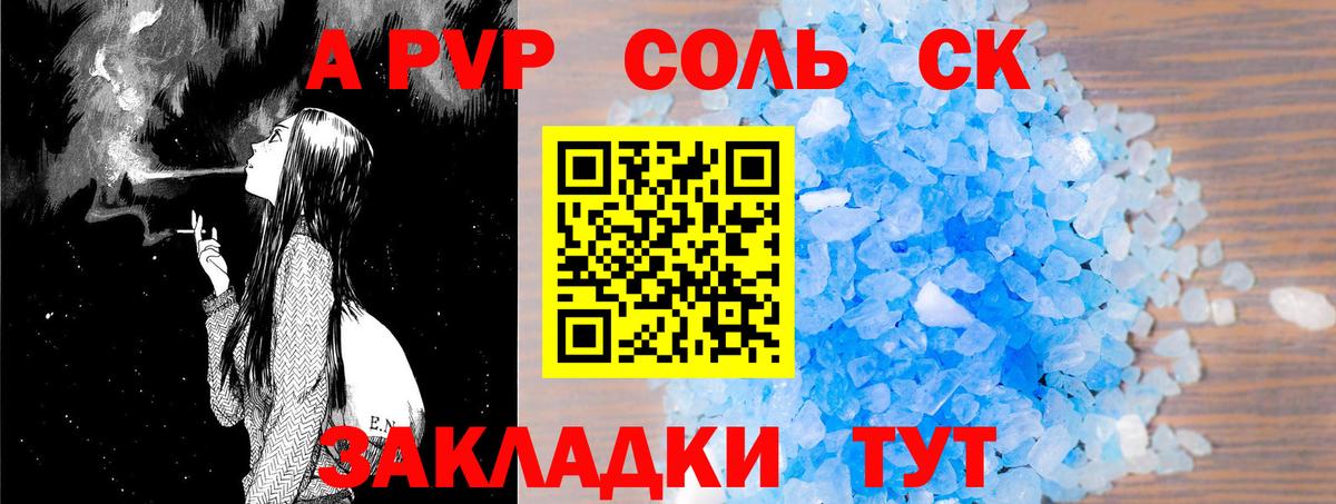 А ПВП VHQ Верхний Уфалей
