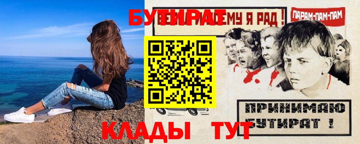 Бутират оксана  Вход с VPN  БУТИРАТ  Верхний Уфалей 