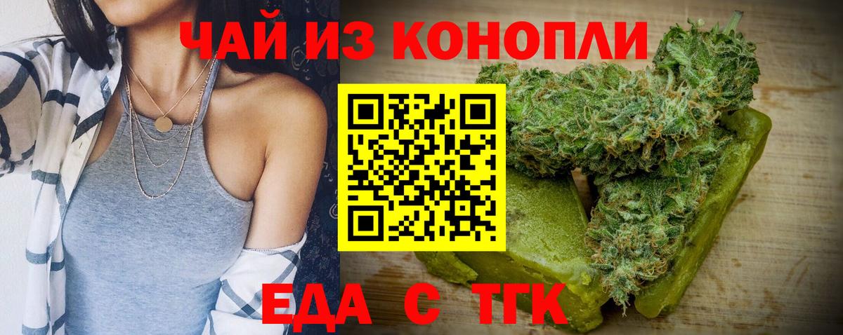 Cannafood марихуана  Вход с VPN  Верхний Уфалей 