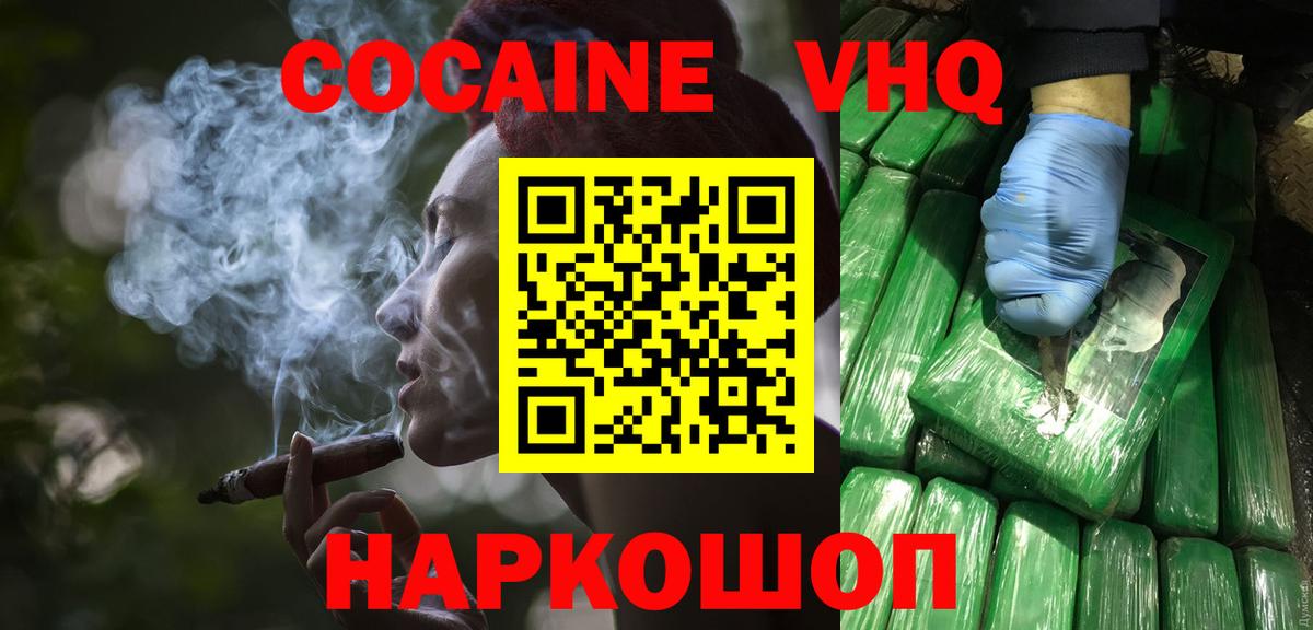 КОКАИН Эквадор  Вход с VPN  COCAIN  Верхний Уфалей 