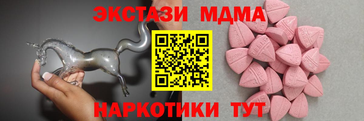 Экстази mix  Вход с VPN  Ecstasy Punisher  Верхний Уфалей 