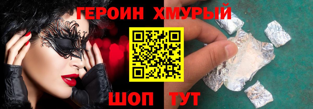 Верхний Уфалей  ГЕРОИН афганец  Вход с VPN 