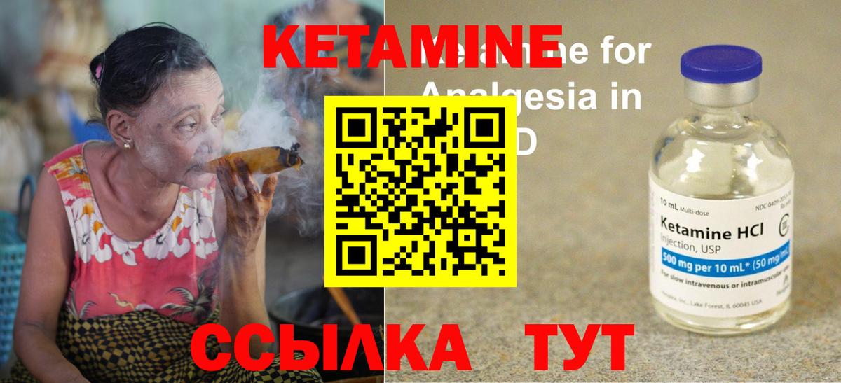 Верхний Уфалей  КЕТАМИН VHQ  Вход с VPN 