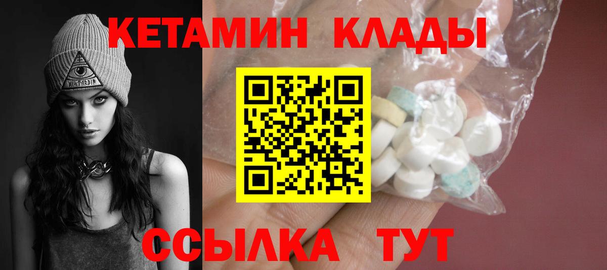 КЕТАМИН ketamine Верхний Уфалей