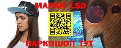 марки lsd Аргун