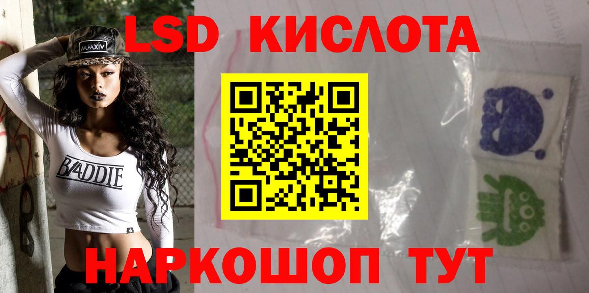 ЛСД экстази кислота Верхний Уфалей
