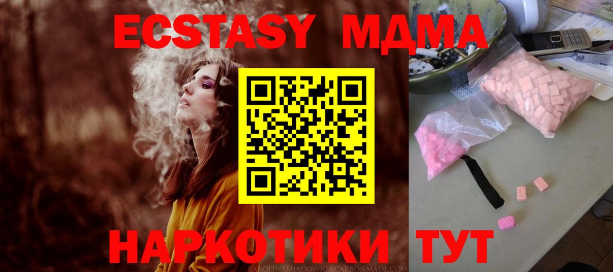 MDMA кристаллы  МДМА кристаллы  Вход с VPN  Верхний Уфалей 