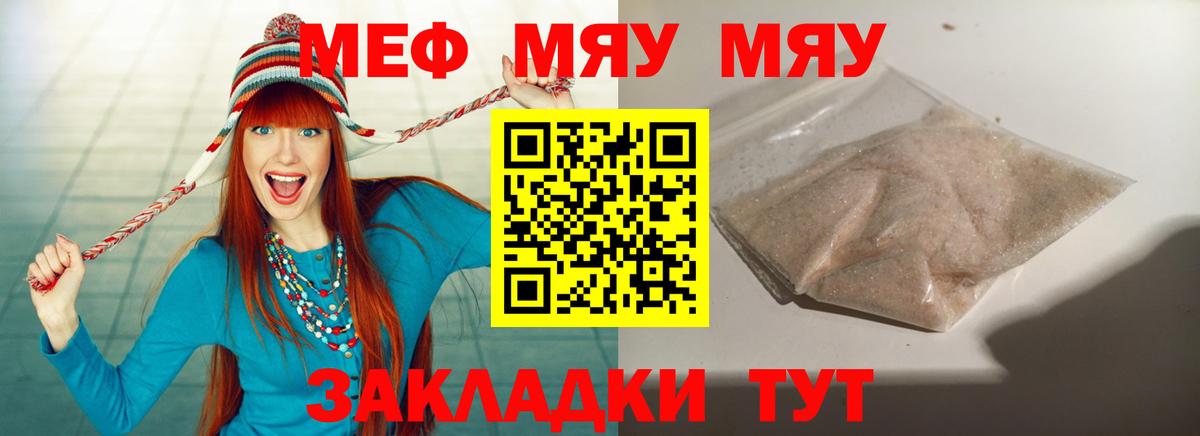 Мефедрон кристаллы Верхний Уфалей