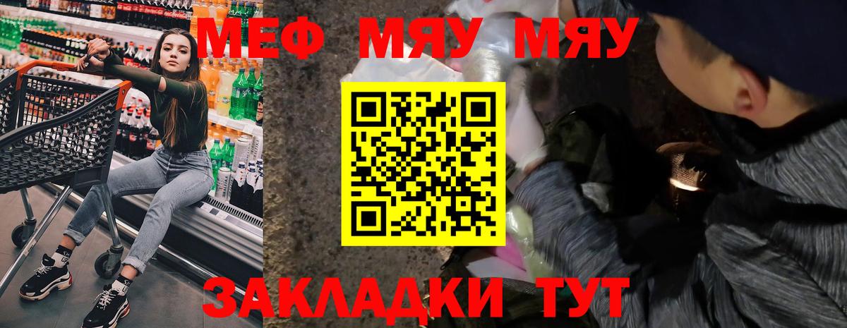 МЕФ кристаллы  МЕФ мука  Верхний Уфалей  Мефедрон  Вход с VPN 