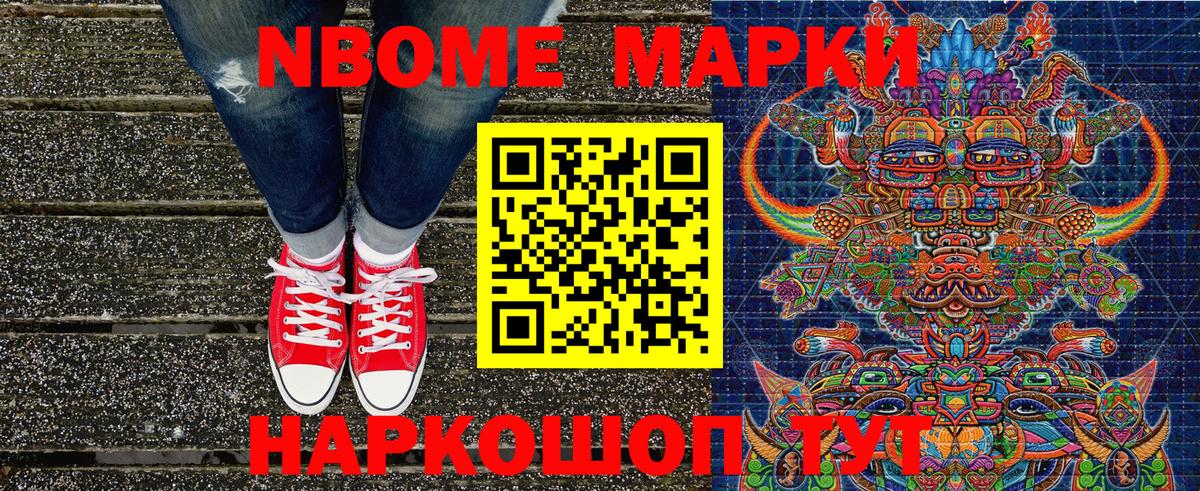 Верхний Уфалей  Марки N-bome 1500мкг  Марки 25I-NBOMe  Вход с VPN 