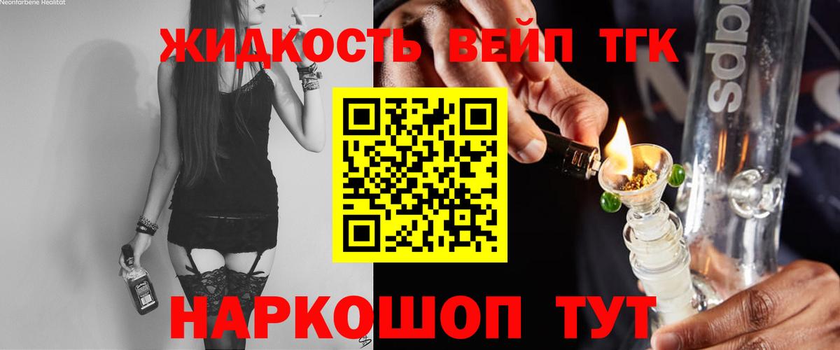 Верхний Уфалей  ТГК жижа  Вход с VPN 