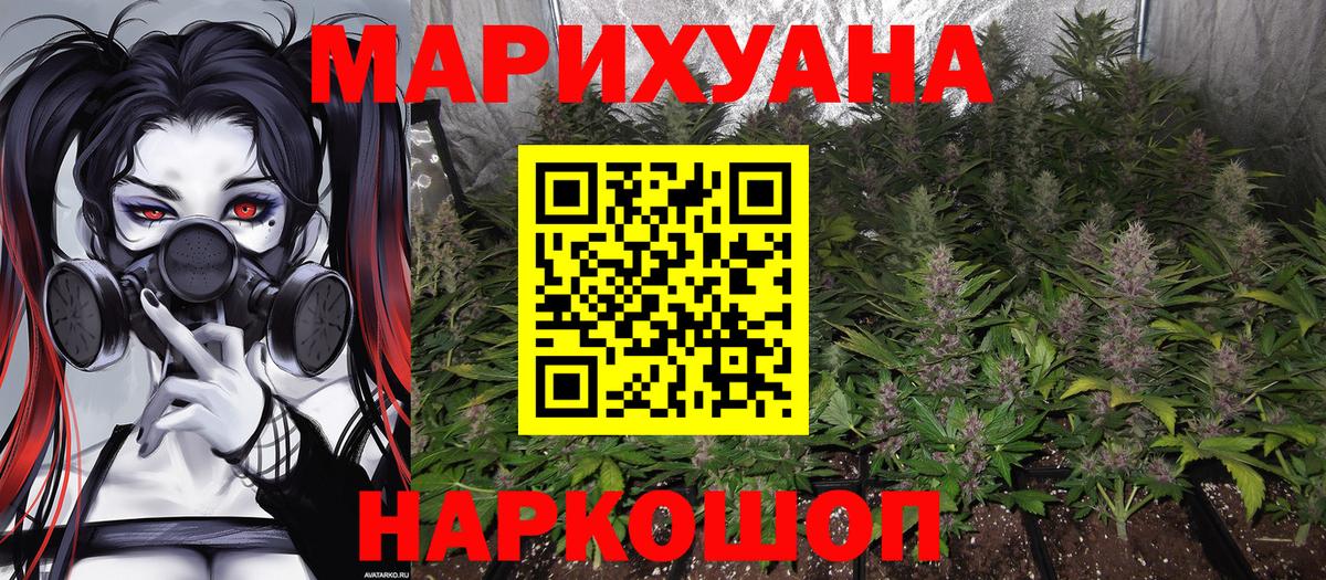 Конопля Amnesia  Вход с VPN  Бошки Шишки MAZAR  Шишки марихуана индика  Верхний Уфалей 